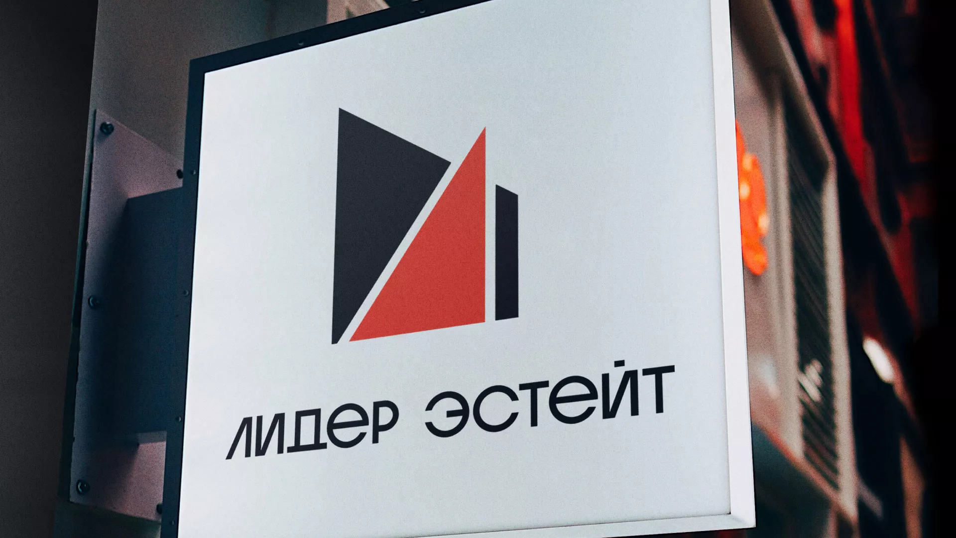 Сделали логотип для агентства недвижимости «Лидер Эстейт» в Полевском